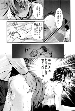 Page 58 of COMIC Masyo 2016-03