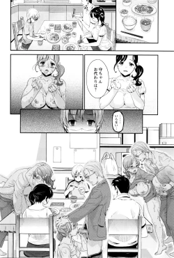 Page 61 of COMIC Masyo 2016-03