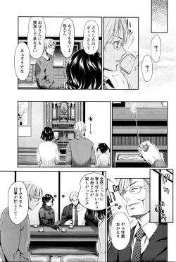 Page 70 of COMIC Masyo 2016-03