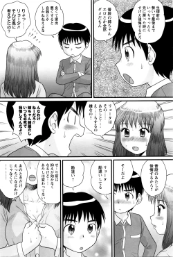 Page 78 of COMIC Masyo 2016-03