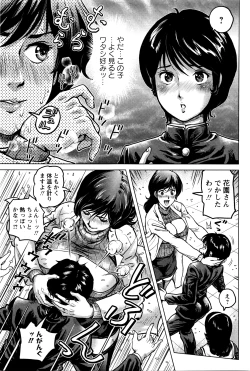 Page 96 of COMIC Masyo 2016-03