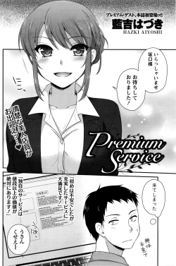 Page 107 of Namaiki! 2016-03