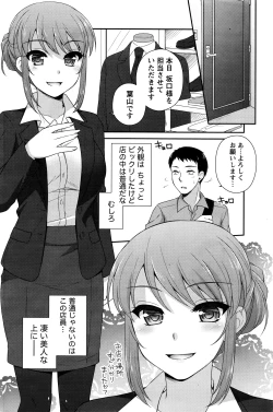 Page 109 of Namaiki! 2016-03