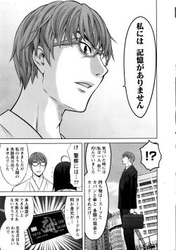 Page 10 of Namaiki! 2016-03