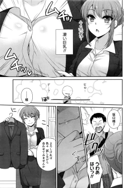 Page 110 of Namaiki! 2016-03