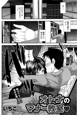 Page 127 of Namaiki! 2016-03