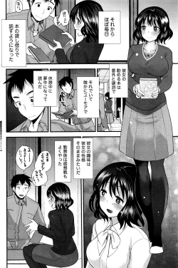 Page 131 of Namaiki! 2016-03