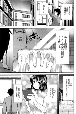 Page 134 of Namaiki! 2016-03