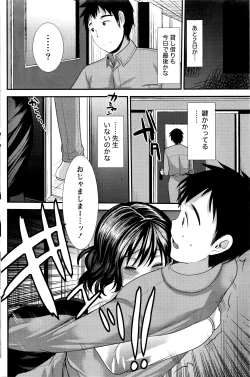 Page 135 of Namaiki! 2016-03