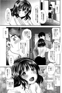 Page 136 of Namaiki! 2016-03