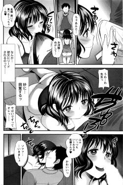 Page 139 of Namaiki! 2016-03