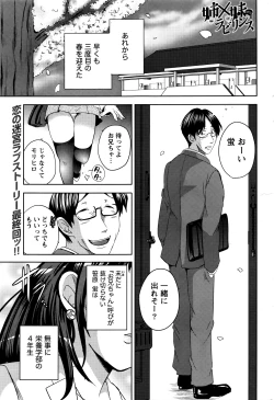 Page 200 of Namaiki! 2016-03