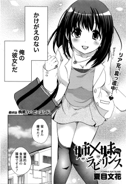 Page 201 of Namaiki! 2016-03