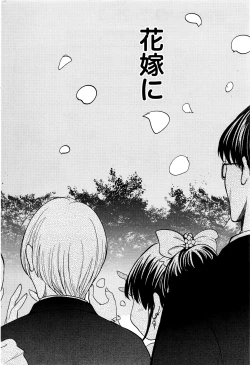 Page 205 of Namaiki! 2016-03