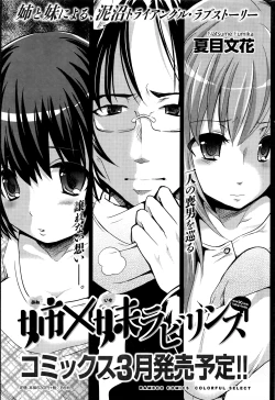 Page 218 of Namaiki! 2016-03