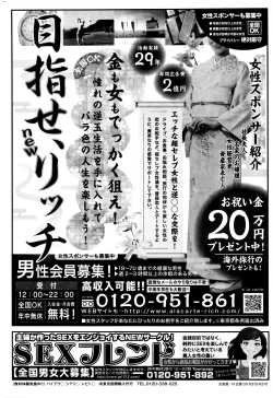 Page 219 of Namaiki! 2016-03