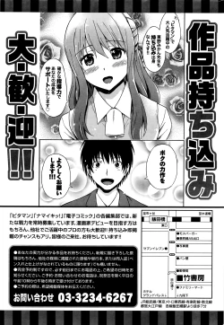 Page 228 of Namaiki! 2016-03