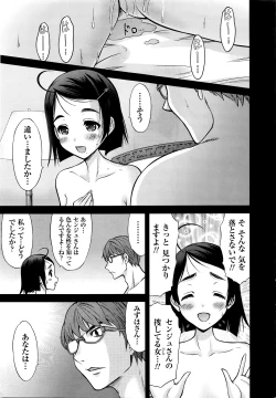 Page 28 of Namaiki! 2016-03