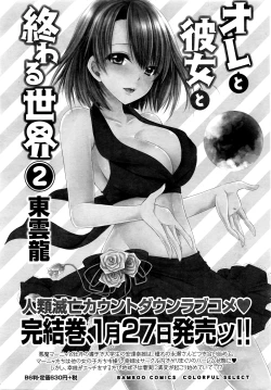 Page 30 of Namaiki! 2016-03