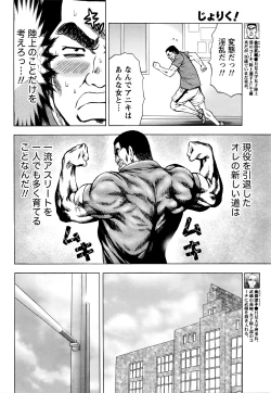 Page 35 of Namaiki! 2016-03