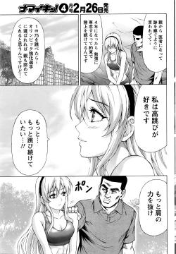 Page 42 of Namaiki! 2016-03