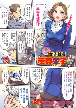 Page 4 of Namaiki! 2016-03