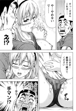 Page 50 of Namaiki! 2016-03