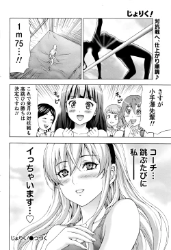 Page 55 of Namaiki! 2016-03