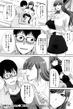 Page 79 of Namaiki! 2016-03
