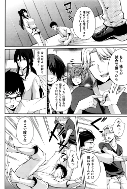 Page 85 of Namaiki! 2016-03