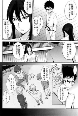 Page 89 of Namaiki! 2016-03