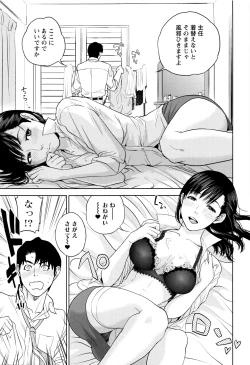 Page 110 of Nakadashi Memorial