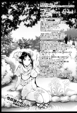 Page 168 of Black Desire