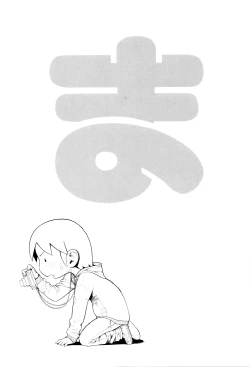 Page 102 of Eromanko