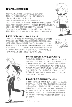 Page 213 of Eromanko