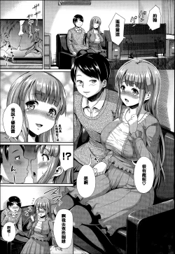 Page 11 of Fuwatoro Kanojo