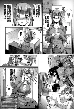 Page 12 of Fuwatoro Kanojo