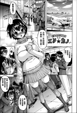 Page 139 of Fuwatoro Kanojo