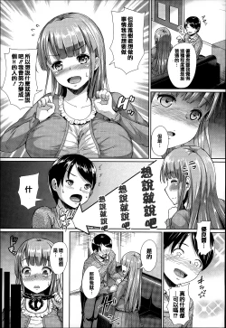 Page 15 of Fuwatoro Kanojo