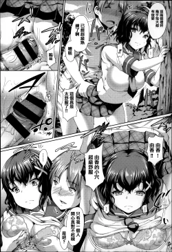 Page 184 of Fuwatoro Kanojo