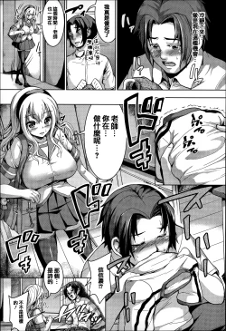 Page 59 of Fuwatoro Kanojo