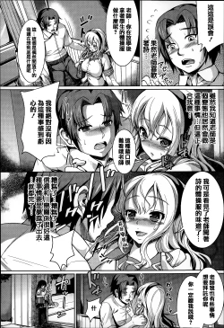 Page 60 of Fuwatoro Kanojo