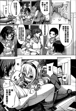 Page 61 of Fuwatoro Kanojo