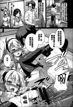 Page 69 of Fuwatoro Kanojo