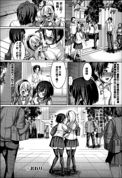 Page 96 of Fuwatoro Kanojo