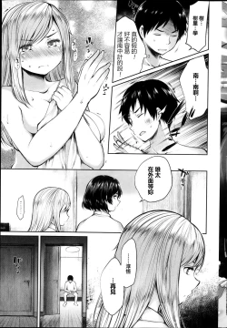 Page 19 of Osananajimi to Musubareru no ga Tadashii to wa Kagiranai Kouhen