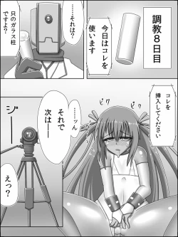 Page 15 of Taimanin VS Yukikaze Choukyou Kiroku