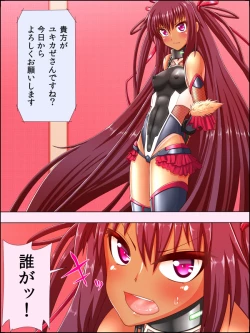 Page 2 of Taimanin VS Yukikaze Choukyou Kiroku