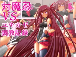 Page 31 of Taimanin VS Yukikaze Choukyou Kiroku