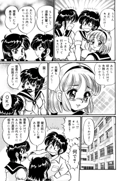 Page 78 of Minako Sensei Inran Bonyuu Kyoushitsu